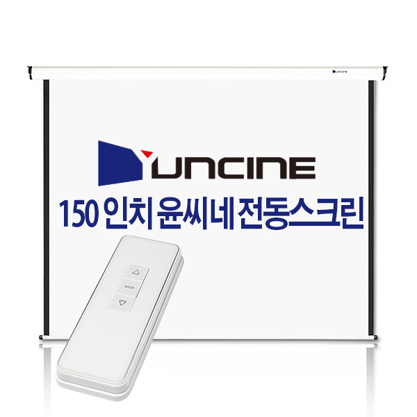 윤씨네 V 150인치 전동 노출 스크린 전자동 자동 빔스크린 빔프로젝트 빔프로젝터 가로 3M 리모컨 무선 150 360,000원