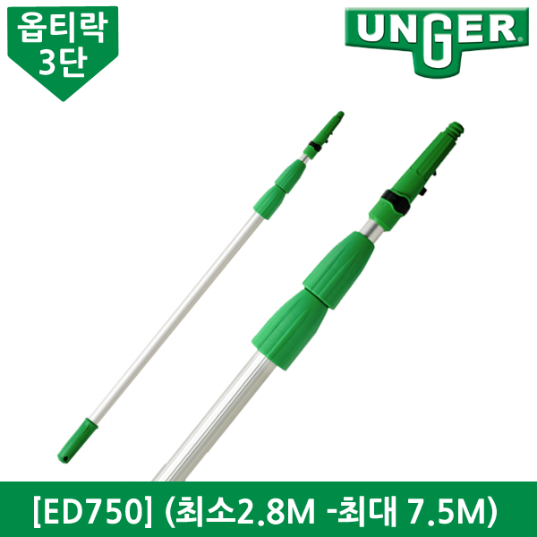 웅거 옵티락 3단봉 [7.5M], 1개 230,000원