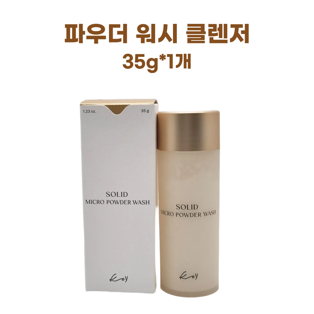 코이 솔리드 마이크로 파우더워시 32,800원