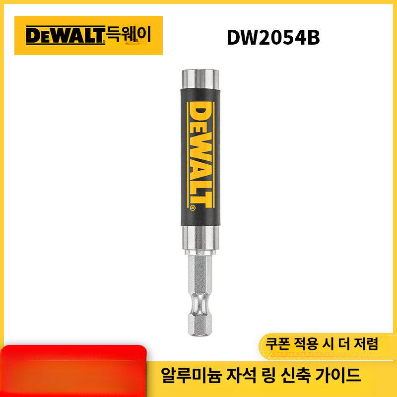 디월트 UBS 충전 스크류 드라이버 DWHT66719 22,100원