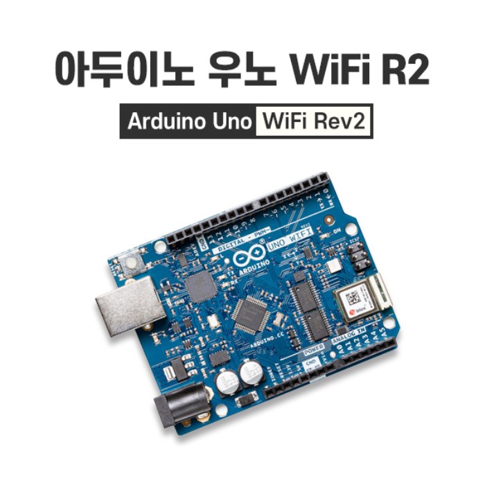 정품 - 아두이노 우노 와이파이 R2 (ARDUINO UNO WiFi REV2), 1개 85,800원