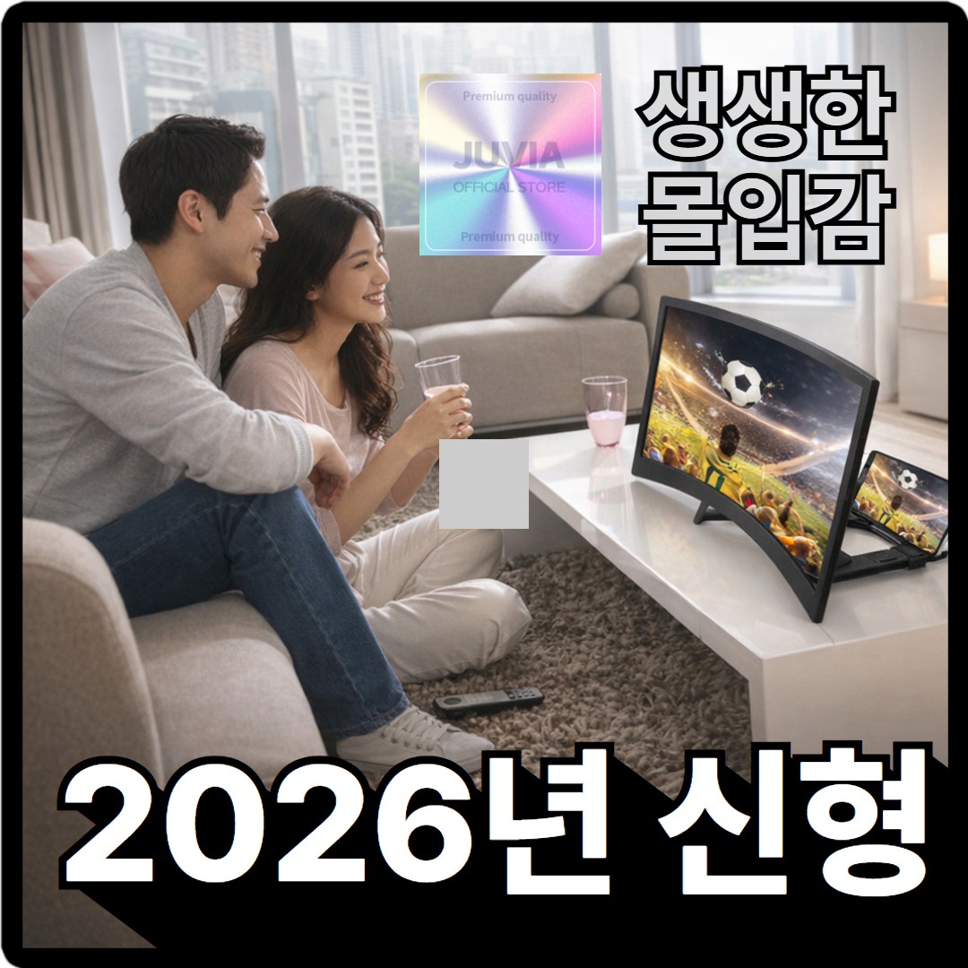 주비아 크게보는 커브드 확대스크린 휴대용 스마트폰확대기 14인치 접이식 거치대, 1개, 커브드블랙 30,000원