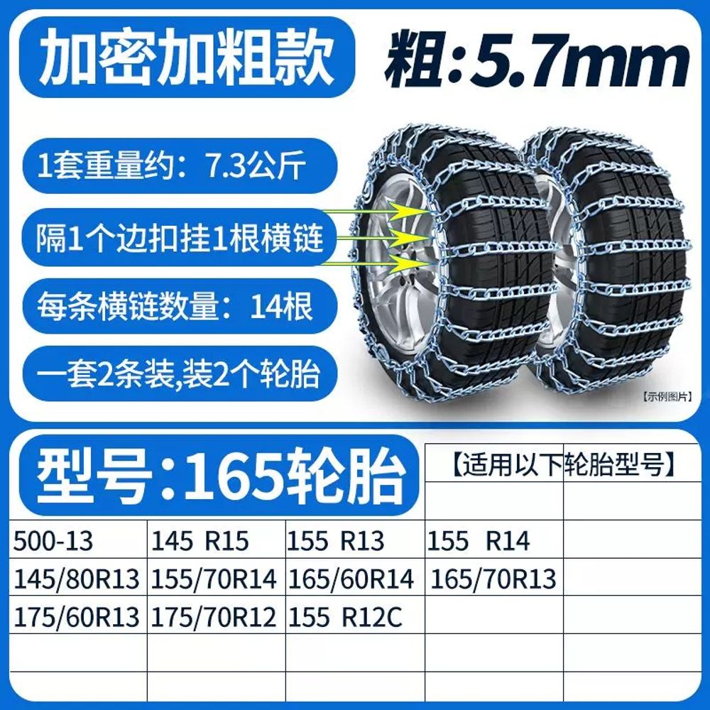 지게차 타이어 스노우체인 동계 진흙 중장비 21X8-9 눈길 84,360원