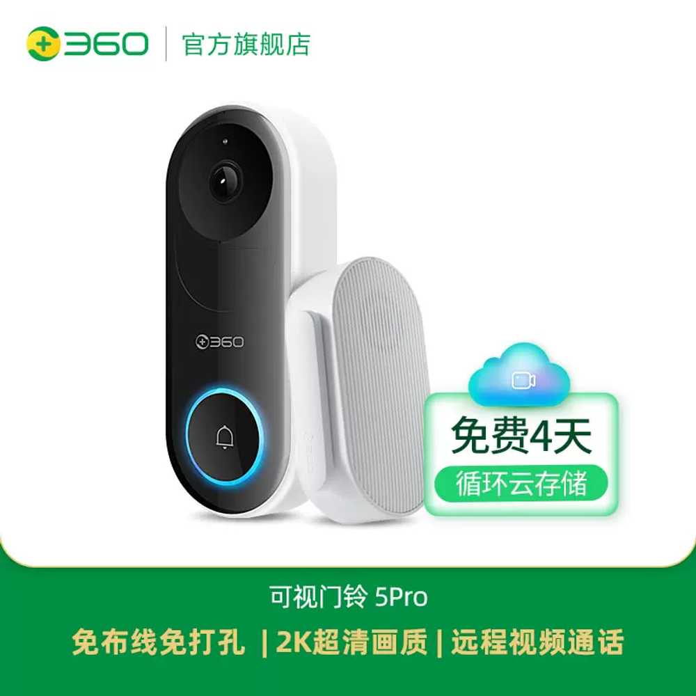 현관 인터폰 360 CCTV 초인종 주택 무선 카메라 보안 117,900원