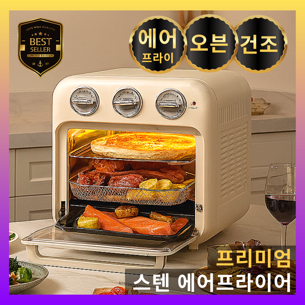 키친앤쿡 4세대 올인원 에어프라이어 오븐 식품건조 대용량 18L 95,000원