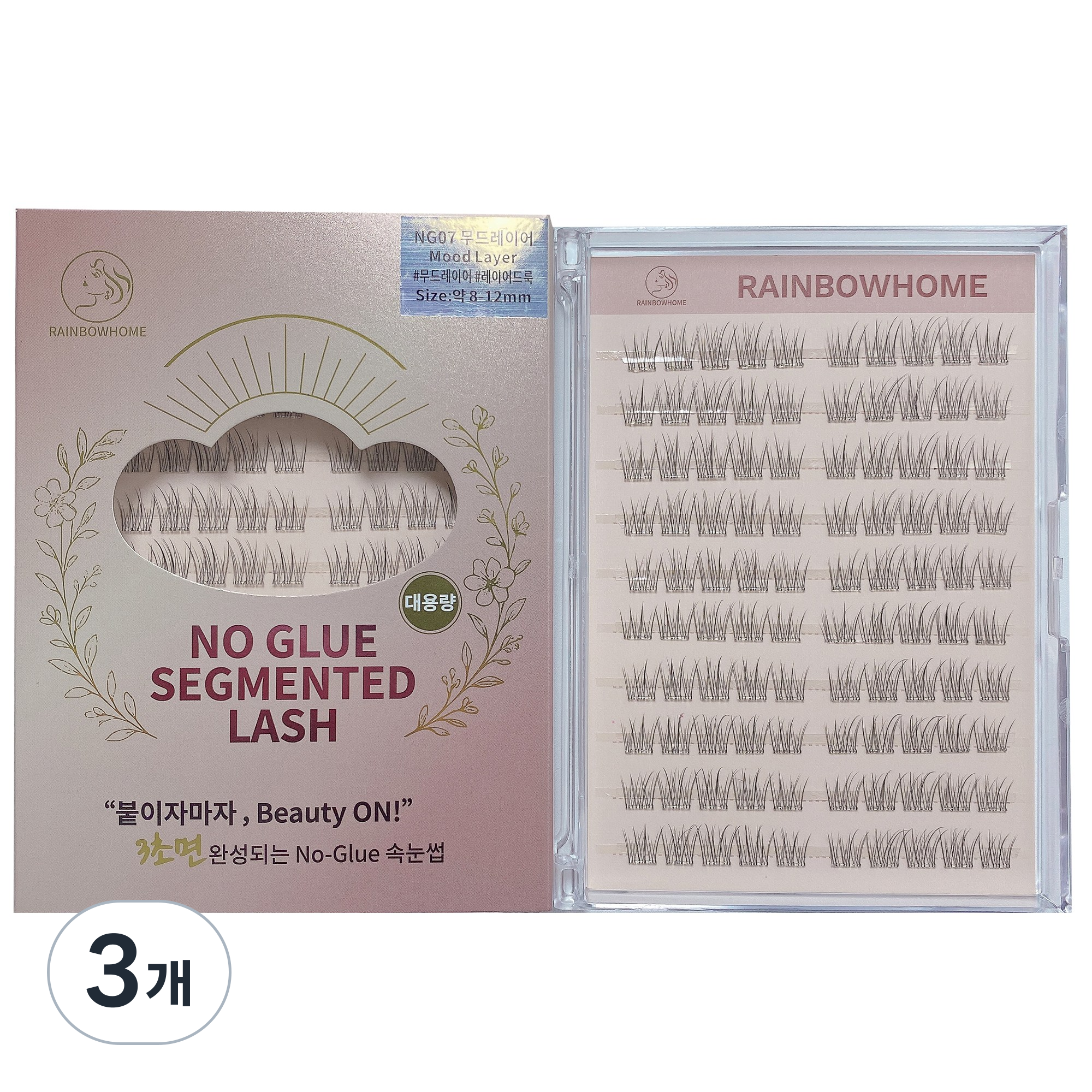 무지개홈 대용량100pcs 프리미엄 노글루속눈썹NG07 자연스러운 가닥 셀프 속눈썹연장 아이래쉬 인조속눈썹, 3개, NG07 무드레이어 42,000원