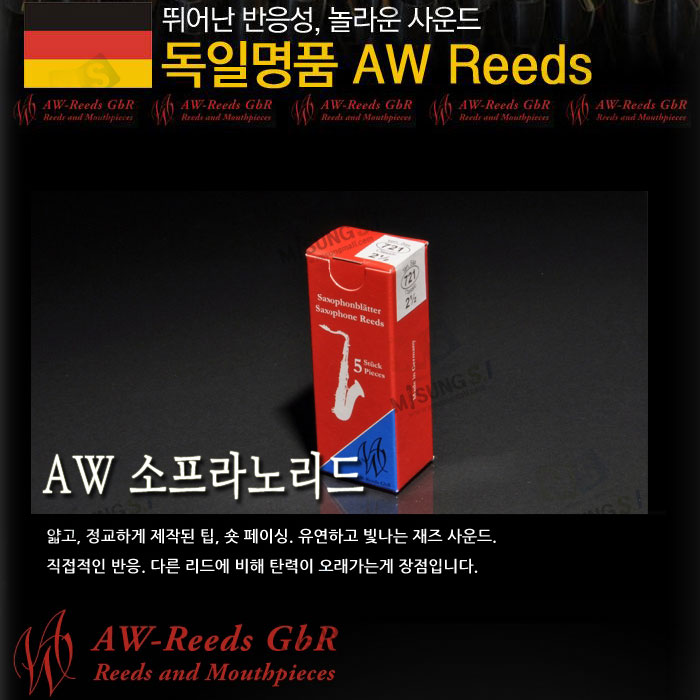 미성악기 AW 소프라노 리드 AW소프라노리드 26,000원