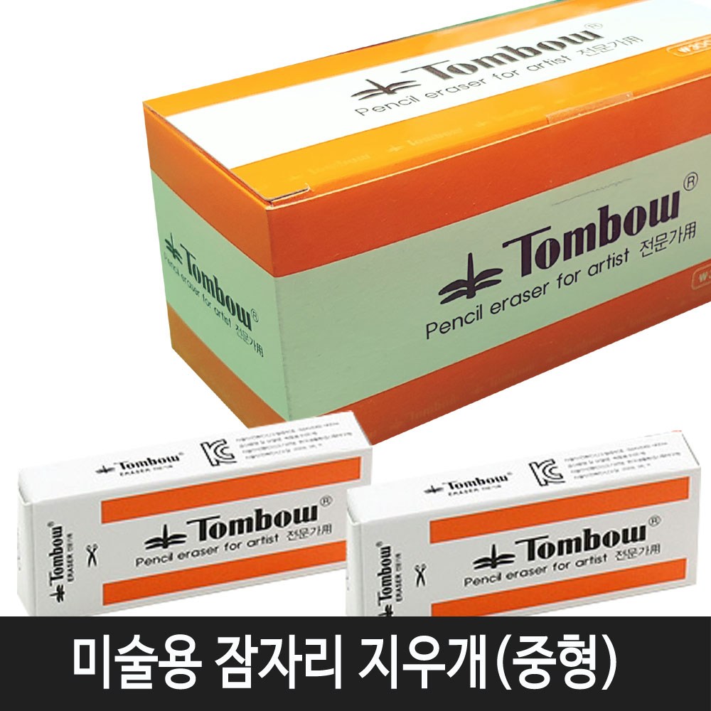 항소 톰보지우개 중형(30개입) 1갑 지우개, 잠자리 지우개 중형(30개입) 1갑 14,500원