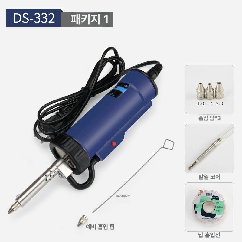 진공납흡입기 전기 인두 납땜 제거기 실납 공구 주석, 1개, DS-332 블루 패키지 1 51,480원