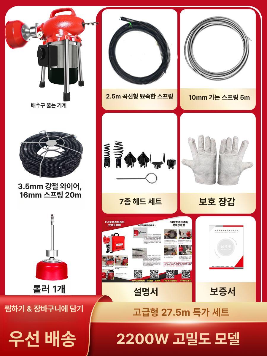 기매누 하수구 뚫음 기계 장비 하수도 막힘 욕실 뚫어뻥 173,600원