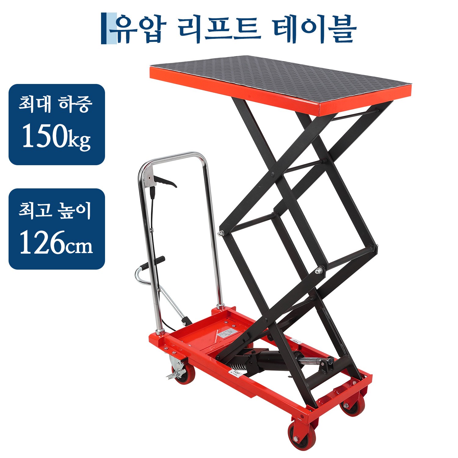 GARVEE 수동 유압 테이블 리프트 2단형 접이식 운반 카트 150kg 406,000원