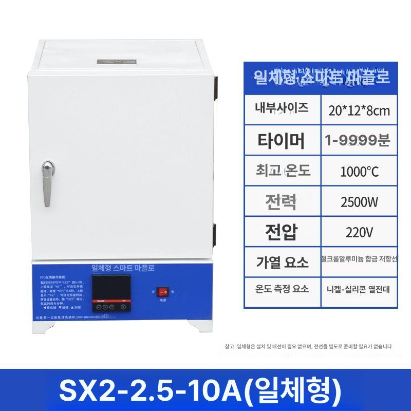 고온 전기로 용해로 공방 소성로 도자기 머플로 주물 전기가마 제련 용광로 243,900원