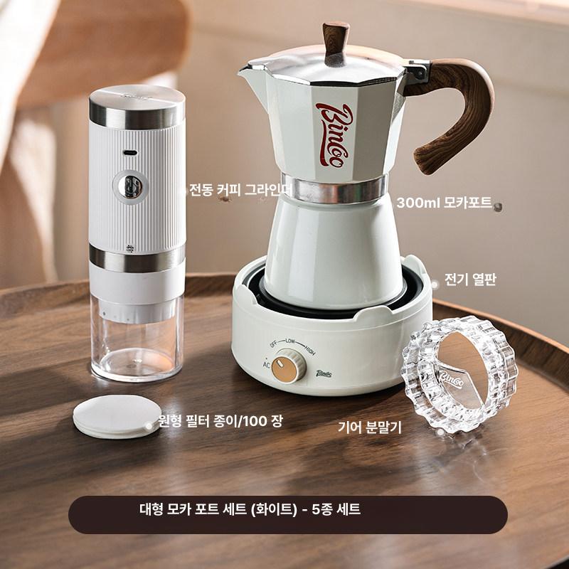커피 모카포트 전기 커피메이커 소형 가정용 에스프레소 추출기, 화이트 300ml 분쇄기 전기 가열기 전동, 기본 모델명/품번 107,900원