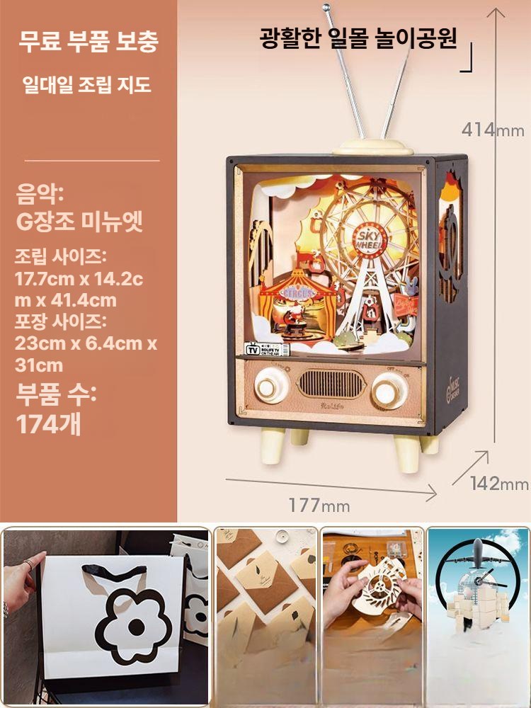 ROKR 선물공장 diy 3D 나무 조립 퍼즐 수제 모델 입체 로보타임 EAB01 93,400원