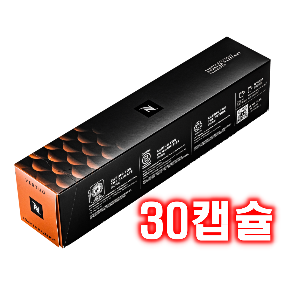 네스프레소 버츄오 헤이즐넛향 머핀커피 캡슐 47,950원