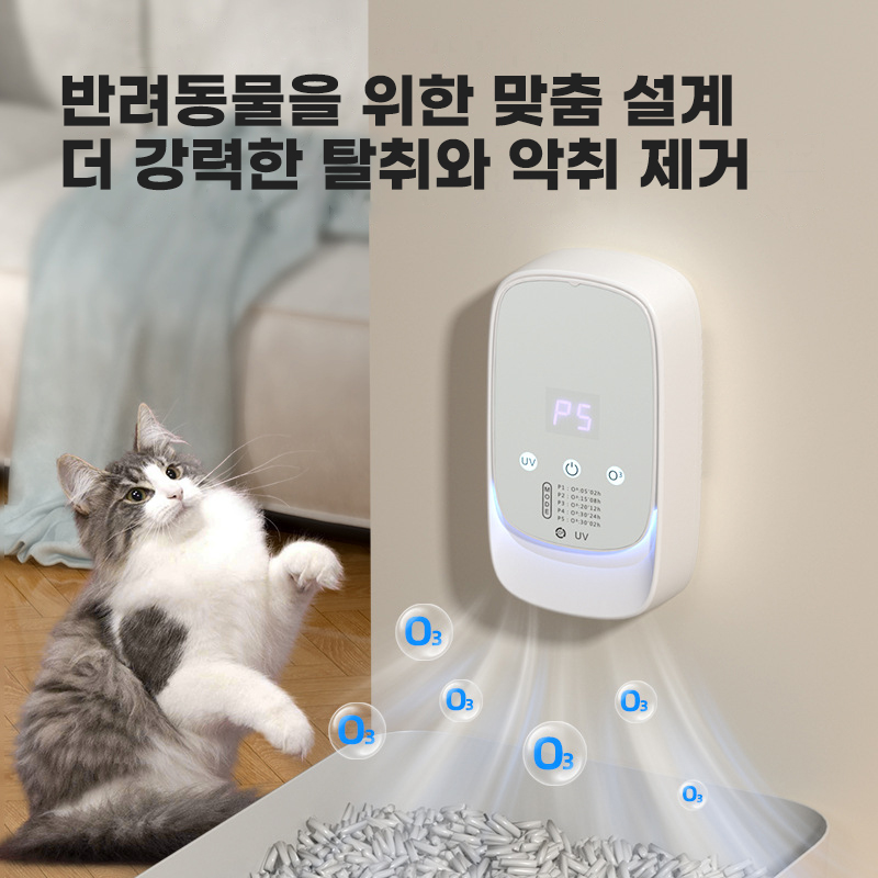 카토 반려동물 전용 UV-CUV 오존 공기청정기 살균기 소형 가정용 화장실 거실 차량용 다용도 미니 극균 살균 소독기, 흰색 39,420원