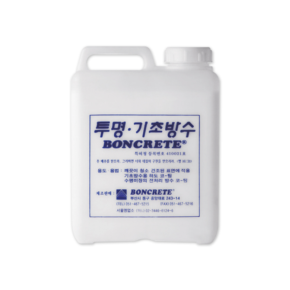 본크리트 투명 기초방수 수성 침투형 방수제 방수액 상하도 옥상 방수페인트 욕실 화장실 건물외벽 바닥, 4L, 1개 30,000원