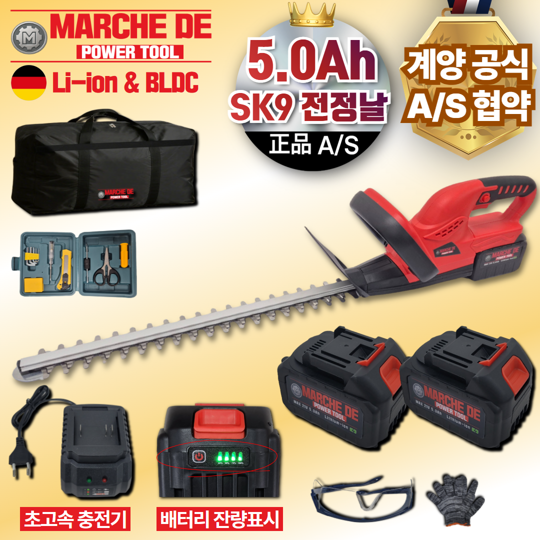 마르세드툴 충전식 무선 조경 예초기 양날 전정기 나무 전정기계 충전 헤지 트리머 5.0Ah 배터리, 2개 127,000원