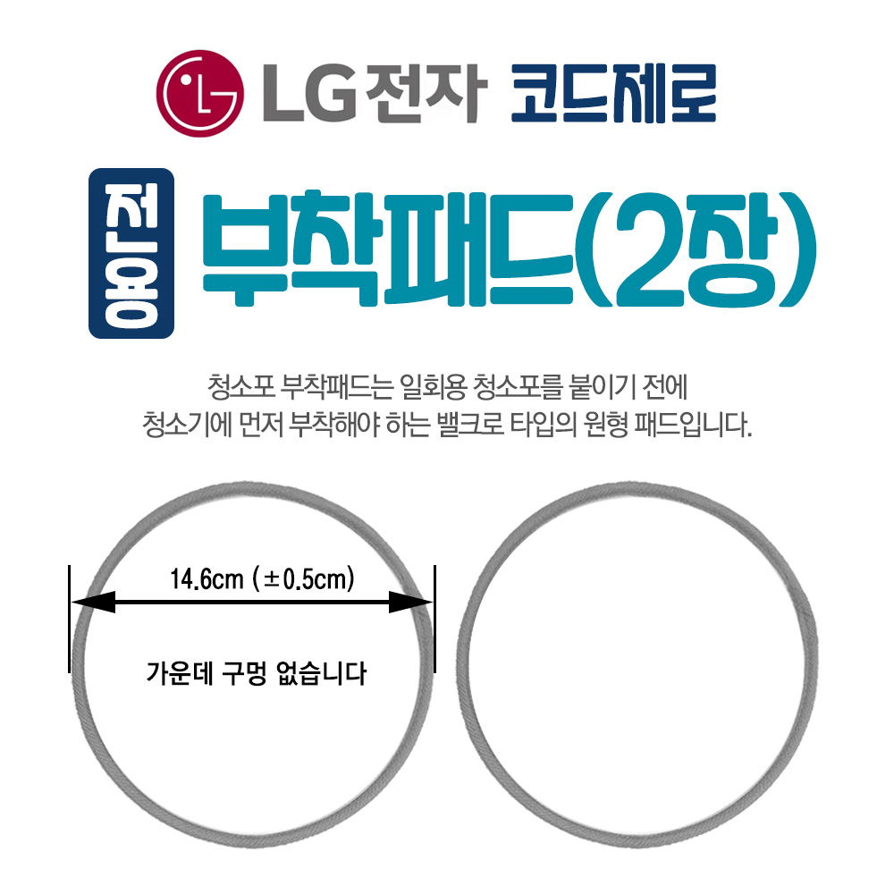 다온 LG 코드제로 삼성제트 다이슨 에브리봇 호환 청소포 청소기 물걸레키트 일회용 물걸레 청소포 세트구성 8,000원