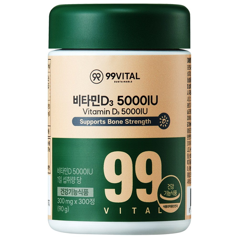 99바이탈 비타민D3 5000IU 9,900원