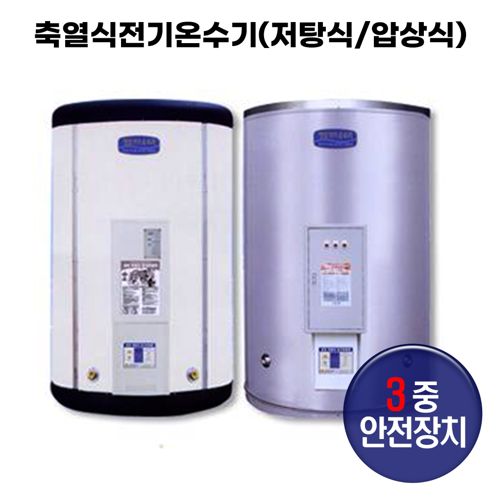 한솔DCS 대용량 전기온수기 600리터~5000리터 국내제조 6,800,000원