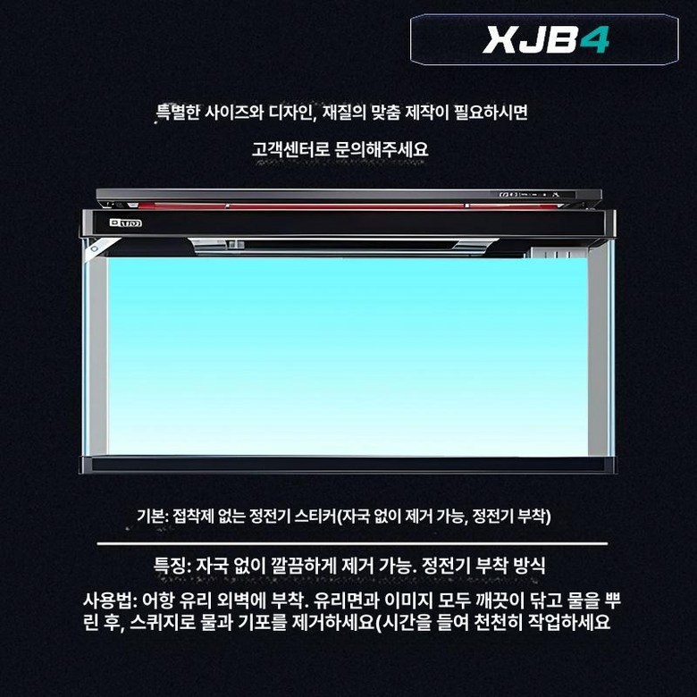 어항 백스크린 시트지 벽화 그라데이션 XJB1 29,100원