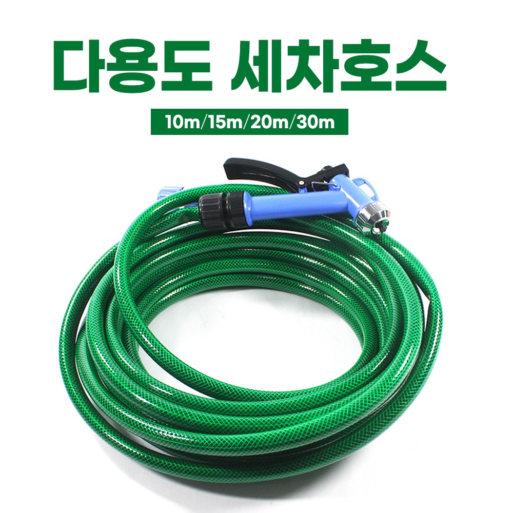 Tspeed 물호스 13,500원