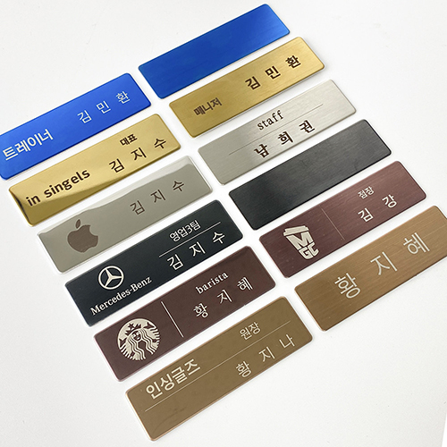 금속 명찰 지워지지않는 각인 병원 네일샵 미용실 카페, 골드무광 5,500원