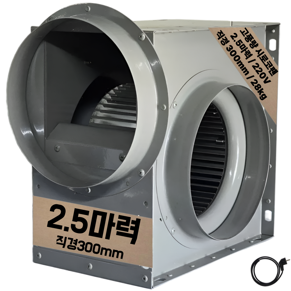 팬직 고풍량 시로코팬 2.5마력 덕트 300mm 단상 220V TFB-F30FS+코드선 2M 포함, 상세내용표시, 1개 470,000원