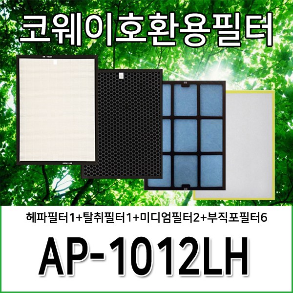 코웨이호환용필터 AP-1012LH 1년사용분 27,500원
