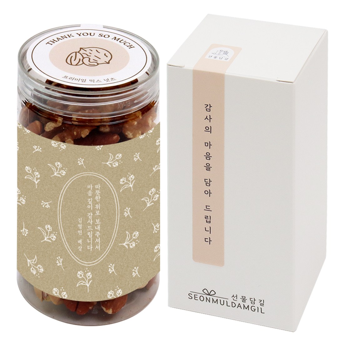 선물담길 견과류 답례품 조문 장례 장례식 조의 부고 부의, 1개 6,300원