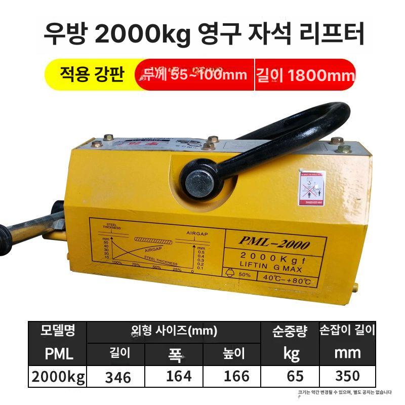 마그네틱 리프트 600kg 고중량 크레인 철판 마그넷 572,000원
