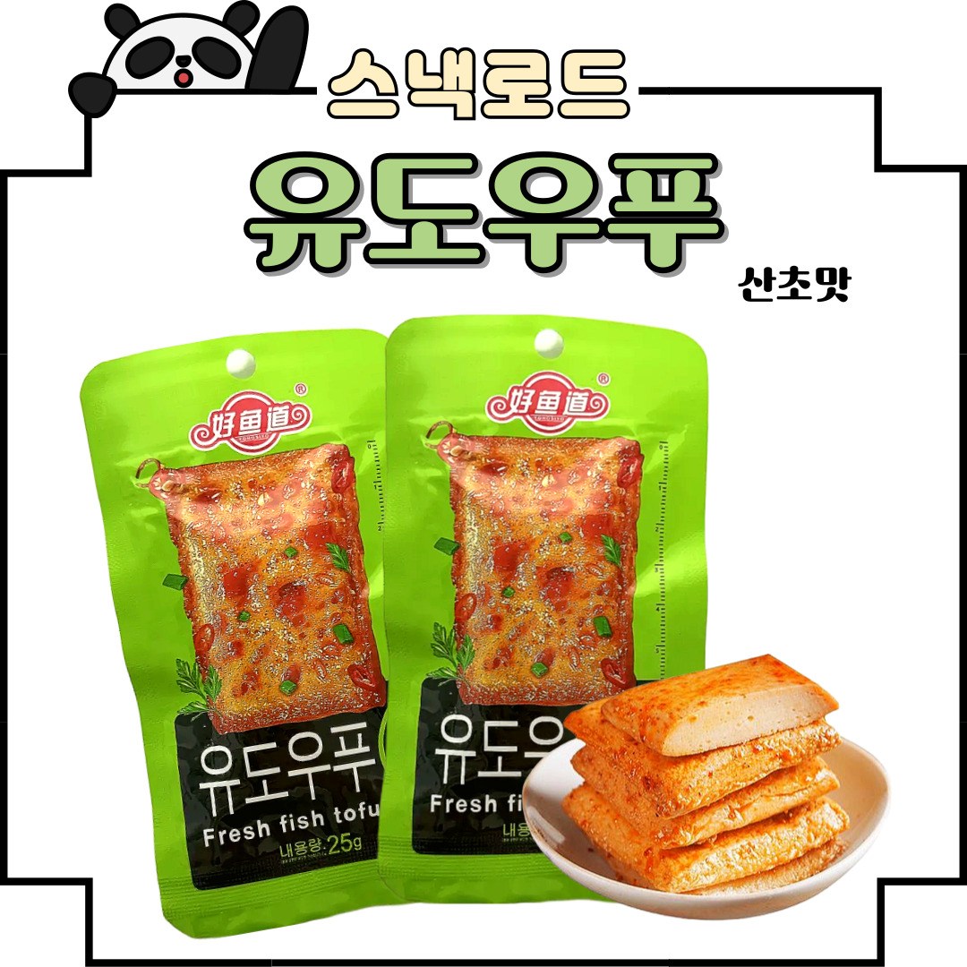 스낵로드 유도우푸 텅지오웨이 산초맛 어두부 47,370원