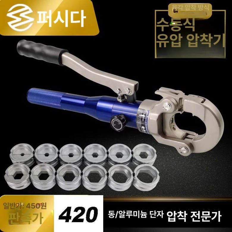 수동 유압 호스압착기 호스 휴대용 튜브 고압 플라이어 112,000원