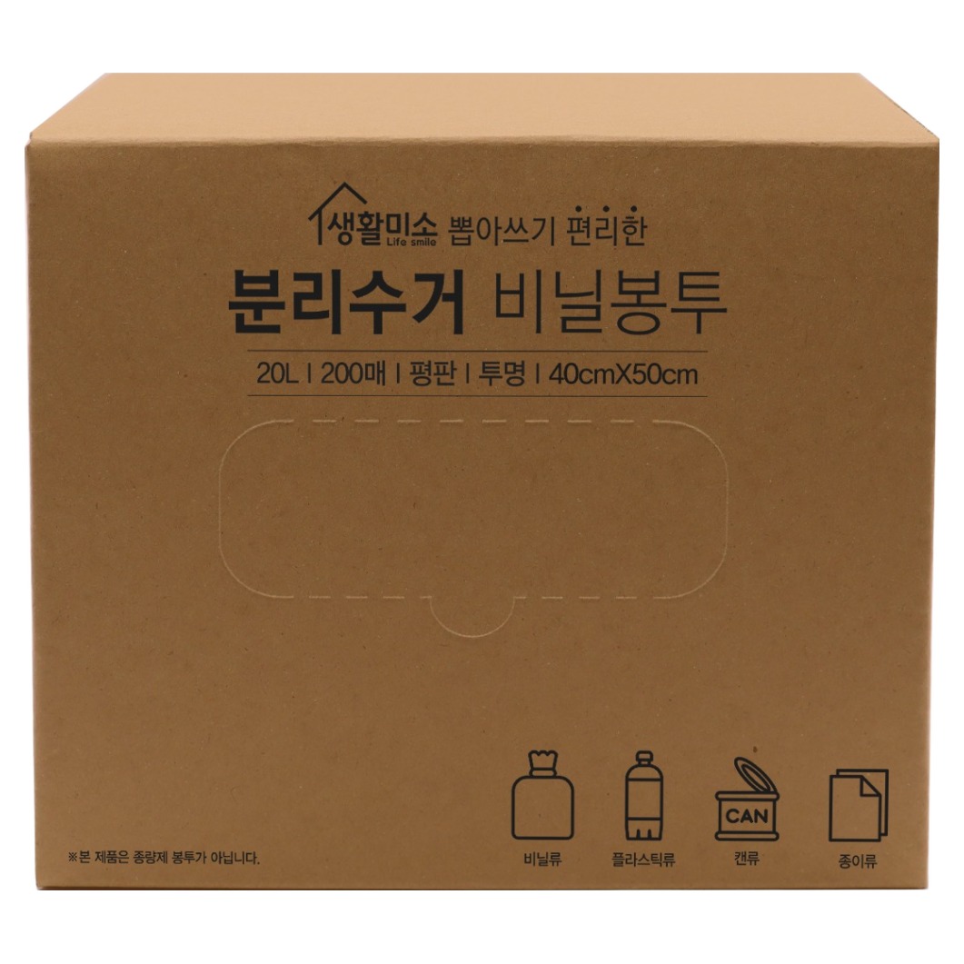 생활미소 뽑아쓰는 분리수거 비닐봉투 200p, 20L, 1개 9,700원