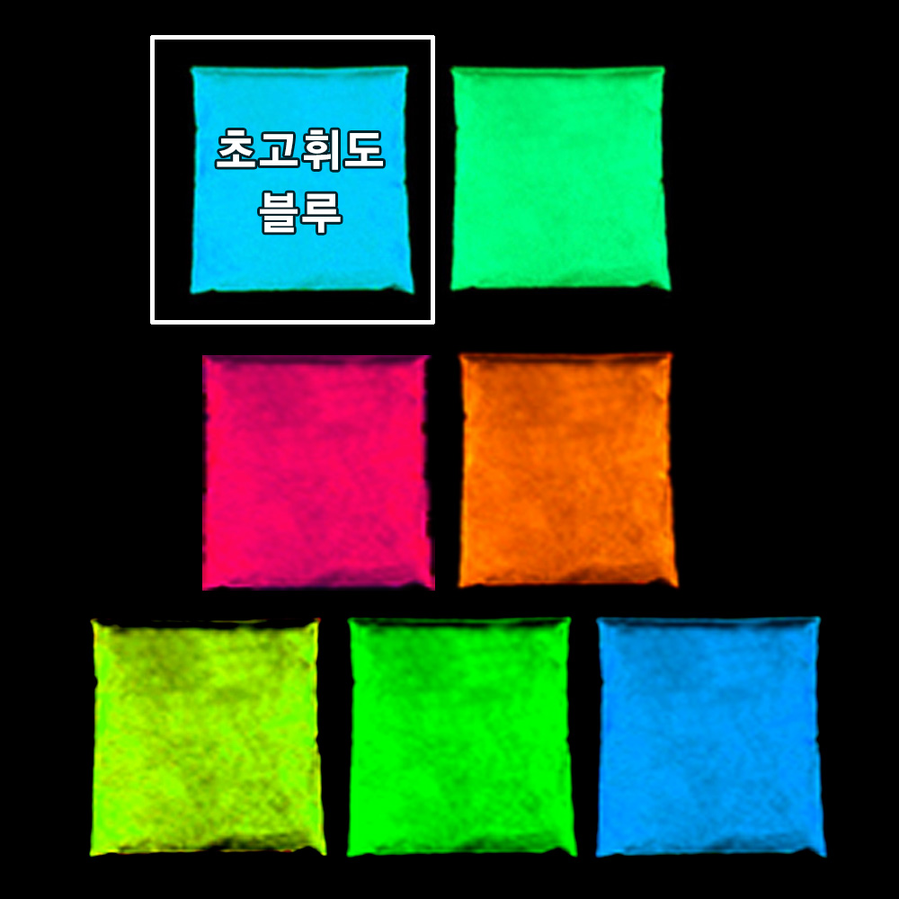 영재과학 야광가루 1kg 축광안료 초고휘도 장축광 잔광12시간 120,000원