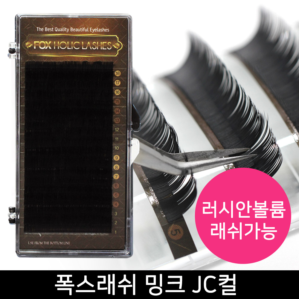 발롱뷰티 폭스래쉬눈썹 JC컬 밍크모 밍크래쉬 러시안볼륨래쉬눈썹 인조 속눈썹 7,900원