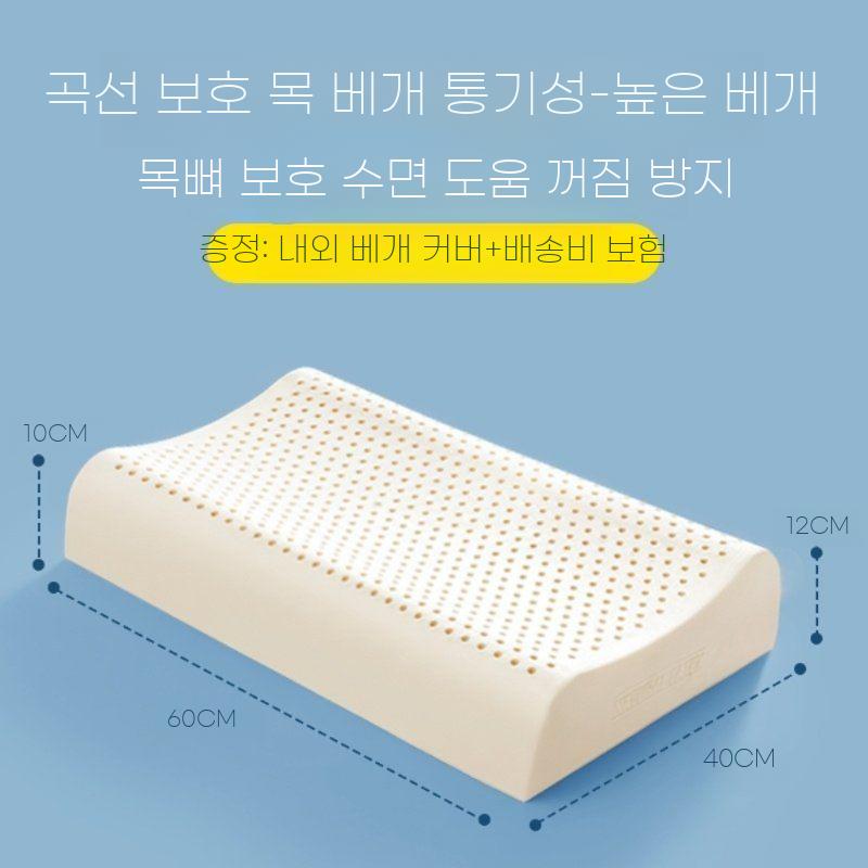 ZIPIA 높은 베개 라텍스 일자목 태국 거북목 천연 기능성 29,690원