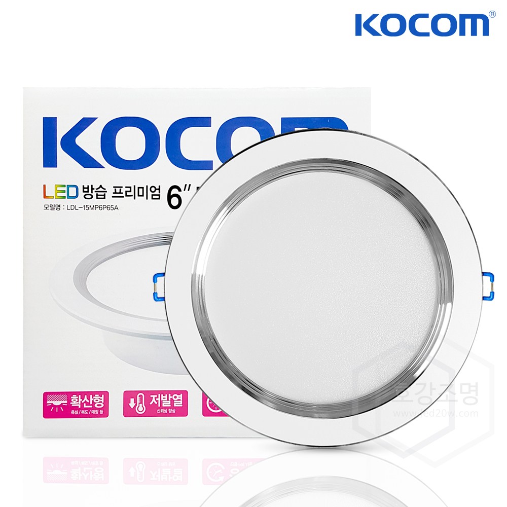 코콤 국산 LED 6인치 다운라이트 15W 20W매입등 욕실용 매입등 9,500원