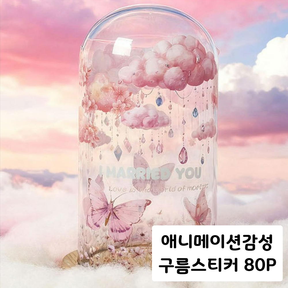 노다꾸 인스타 감성 하늘 수채화풍 자연 바다 숲 거리 가로수 배경 스티커 모음, 1set, A-2 9,200원