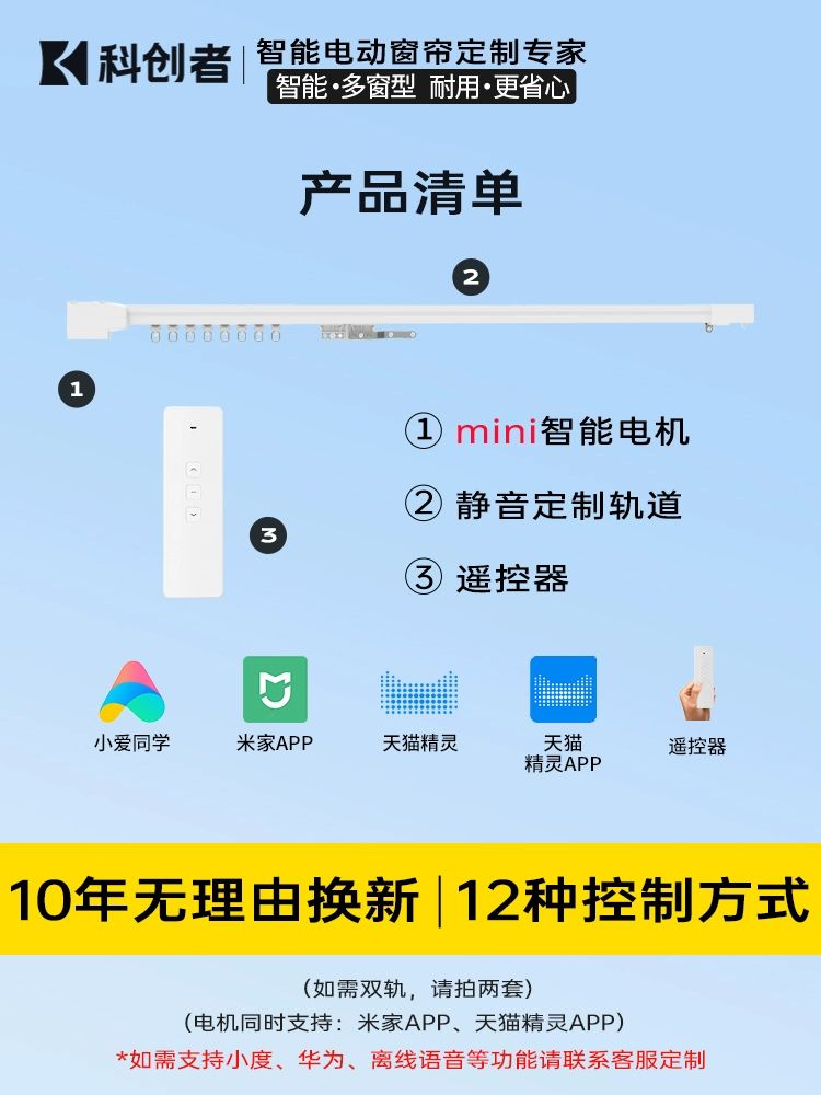 스위치봇 자동 전동 커튼 리모컨 원격 스마트 커텐설치 무타공 브라켓 사용 30,700원