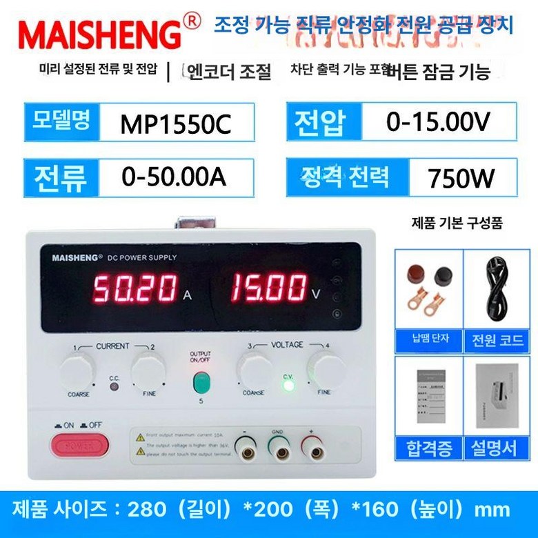 조정기 가변 전압 파워서플라이 DC전원공급기 전류 266,500원