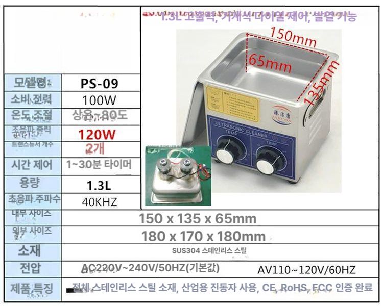 대용량 초음파세척기 산업용 클리너 업소용 세정기 녹 대형 부품 녹제거 보석 실험실 초음파 122,000원