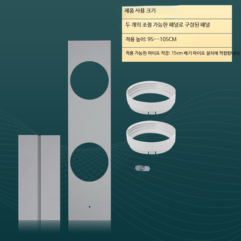 배기호스 창문 칸막이 베란다 보조샷시 가림막 자바라 연결 창틀 배기 이동식 에어컨 냉풍기 46,200원
