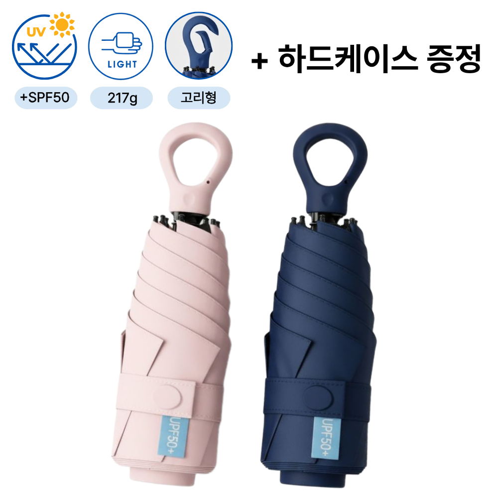 디어로그 5단 접이식 고리형 콤팩트 자외선차단 암막 우산 양산 32,900원