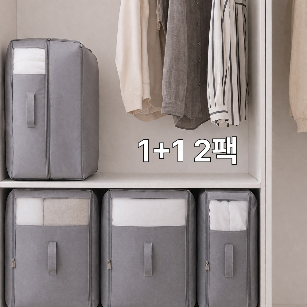 1+1 2팩 랩포트 공간2배 특대형 이불 압축 파우치 대용량 부피순삭 패딩 이불 정리함 겨울 옷 바지 캠핑이불가방, 1개, 2개입 17,400원