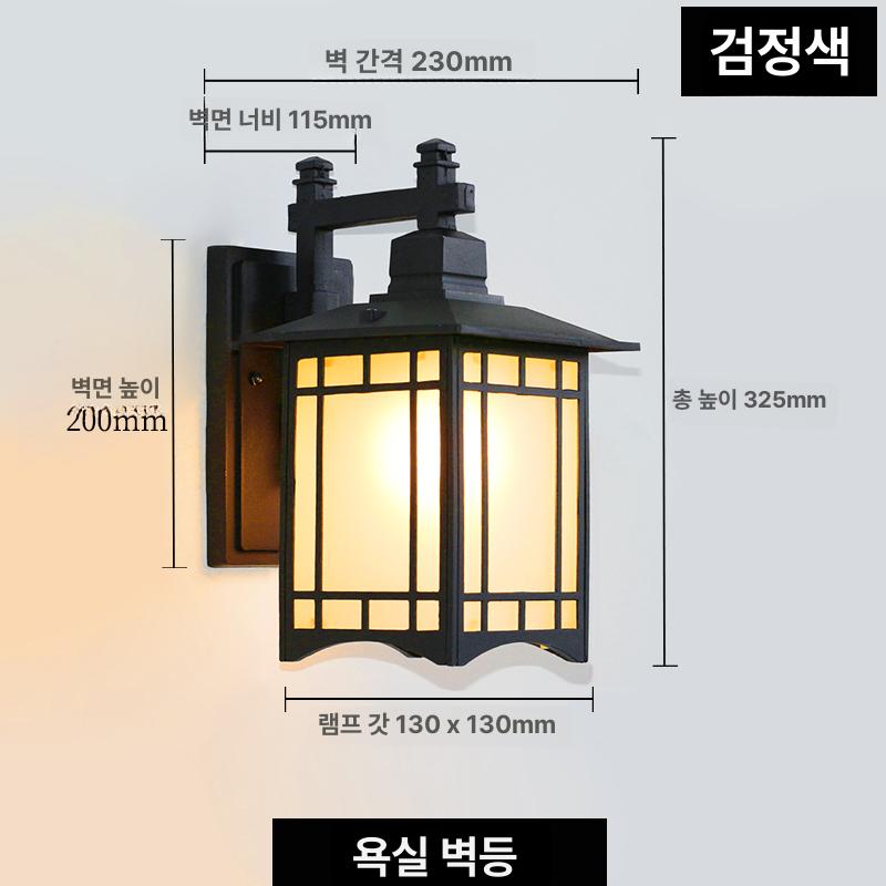 외벽등 야외 건물 인테리어 방수 전통등 램프 한옥 47,600원