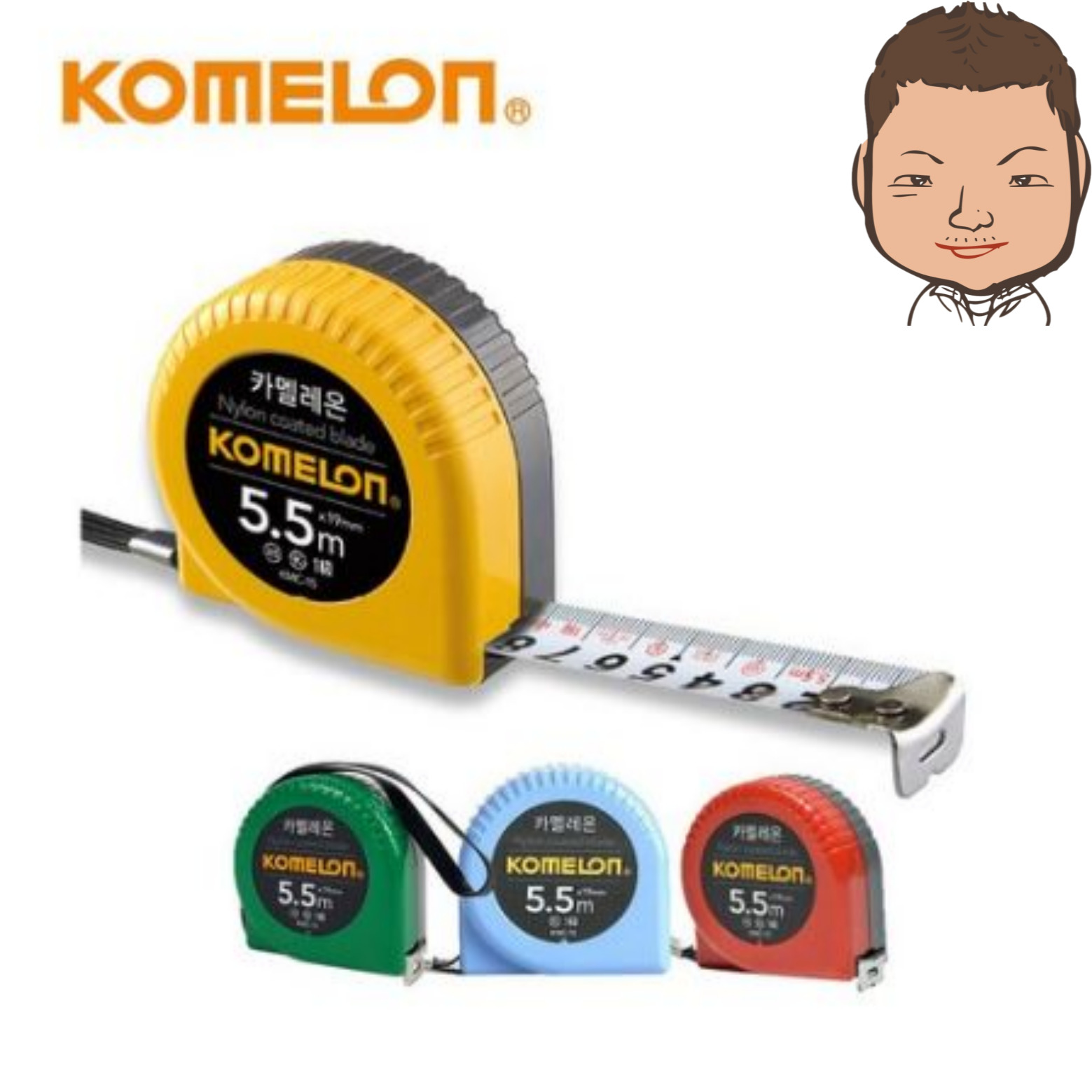 코메론 카멜레온 줄자 5.5m x 19mm KMC-15 랜덤발송 34,980원