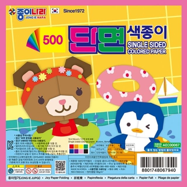 종이나라 500 단면색종이 8색 8매/(15x15cm) 박스(720개입) sta+7156fu 203,920원