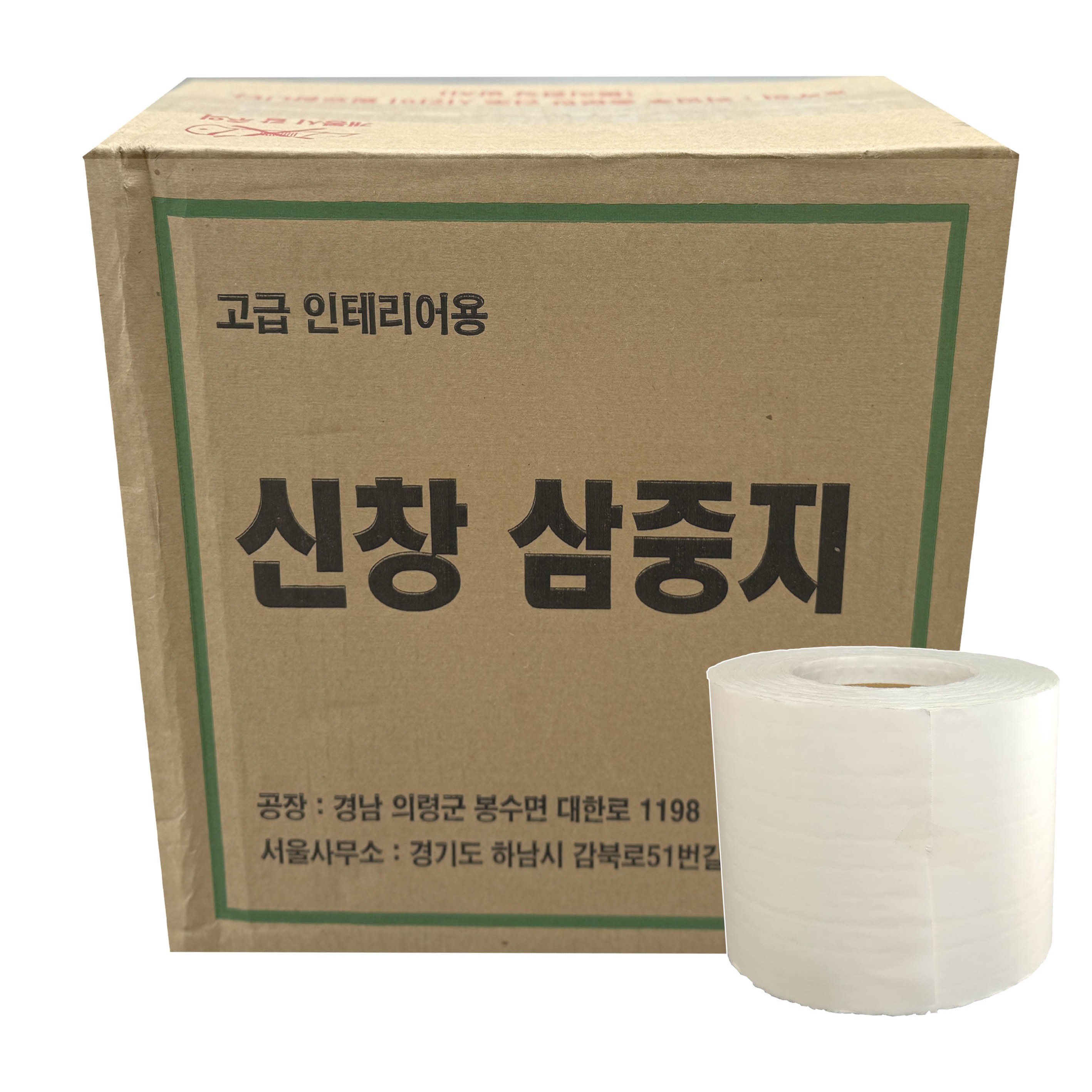 신창삼중지 도배삼중지 건식삼중지 신창제지 도배부자재 4롤 63,900원